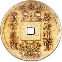 obverse of 5 Tien - Thiệu Trị (1841 - 1847) coin with KM# 341 from Vietnam.