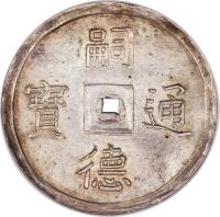 obverse of 3 Tien - Tự Đức (1848 - 1883) coin with KM# 437 from Vietnam.