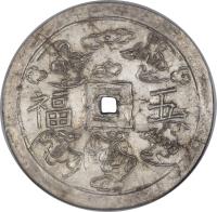 reverse of 5 Tien - Tự Đức (1848 - 1883) coin with KM# 457 from Vietnam.