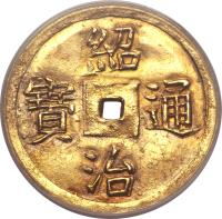 obverse of 1 Tien - Thiệu Trị (1841 - 1847) coin with KM# 320 from Vietnam.