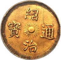 obverse of 3 Tien - Thiệu Trị (1841 - 1847) coin with KM# 338 from Vietnam.