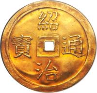 obverse of 5 Tien - Thiệu Trị (1841 - 1847) coin with KM# 340 from Vietnam.