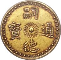 obverse of 3 Tien - Tự Đức (1848 - 1883) coin with KM# 527 from Vietnam.