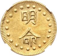obverse of 1 1/2 Tien - Minh Mạng (1820 - 1841) coin with KM# 217 from Vietnam.