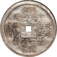 reverse of 5 Tien - Tự Đức (1848 - 1883) coin with KM# 454 from Vietnam.