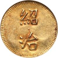 obverse of 1 Tien - Thiệu Trị (1841 - 1847) coin with KM# 323 from Vietnam.