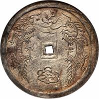 Vietnam coin 3 Tiền - Tự Đức (1848 - 1883) reverse reverse of 3 Tiền - Tự Đức (1848 - 1883) coin with KM# 436 from Vietnam.
