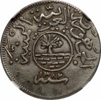 obverse of 1/4 Rial (1963) coin with Y# A25 from Yemen.