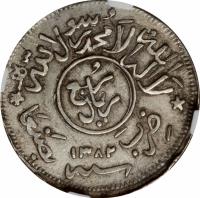 reverse of 1/4 Rial (1963) coin with Y# A25 from Yemen.