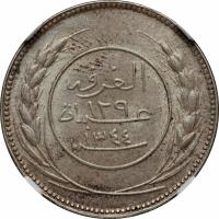 Yemenite States coin 45 Khumsiyyah - Omar bin Awadh Al Qu'aiti (1926) obverse obverse of 45 Khumsiyyah - Omar bin Awadh Al Qu'aiti (1926) coin with KM# 105 from Yemenite States.