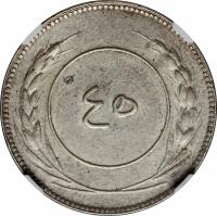 Yemenite States coin 45 Khumsiyyah - Omar bin Awadh Al Qu'aiti (1926) reverse reverse of 45 Khumsiyyah - Omar bin Awadh Al Qu'aiti (1926) coin with KM# 105 from Yemenite States.