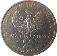 reverse of 2 Drachmai - Constantin II - National Revolution (1971 - 1973) coin with KM# 99 from Greece. Inscription: 21 ΑΠΡΙΛΙΟΥ 1967 · 2 ΔΡΑΧΜΑΙ · Beta;ΑΣΙΛΕΙΟΝ ΤΗΣ ΕΛΛΑΔΟΣ