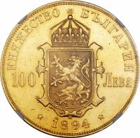 reverse of 100 Leva - Ferdinand I (1894) coin with KM# 21 from Bulgaria. Inscription: КНЯЖЕТВО БЪЛГАРИЯ 100 ЛЕВА