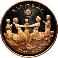 Ethiopia coin 400 Birr - International Year of the Child (1980) reverse reverse of 400 Birr - International Year of the Child (1980) coin with KM# 60 from Ethiopia.