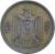 obverse of 10 Piastres - 2 stars on shield (1960) coin with KM# 92 from Syria.