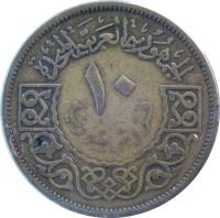Syria coin 10 Piastres - 2 stars on shield (1960) reverse reverse of 10 Piastres - 2 stars on shield (1960) coin with KM# 92 from Syria.