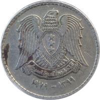 obverse of 1 Pound - Larger (1979) coin with KM# 120.1 from Syria. Inscription: الجمهورية العربية السورية ١٣٩٩ - ١٩٧٩