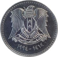 obverse of 1 Pound - 2 stars on shield (1994 - 1996) coin with KM# 121 from Syria.
