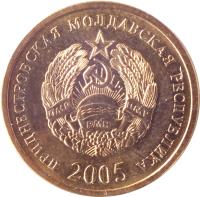 obverse of 50 Kopeek - Magnetic (2005) coin with KM# 53a from Transnistria. Inscription: ПРИДНЕСТРОВСКАЯ МОЛДАВСКАЯ РЕСПУБЛИКА 20