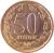 reverse of 50 Kopeek - Magnetic (2005) coin with KM# 53a from Transnistria. Inscription: 50 КОПЕЕК