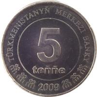 reverse of 5 Teňňe (2009) coin with KM# 97 from Turkmenistan. Inscription: TÜRKMENISTANYŇ MERKEZI BANKY 5 teňňe 2009