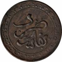 Morocco coin 1/2 Falus - Hassan I (1893) reverse reverse of 1/2 Falus - Hassan I (1893) coin with Y# B1 from Morocco.