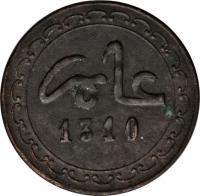 obverse of 1/4 Falus - Hassan I (1893) coin with Y# C1 from Morocco. Inscription: 1310