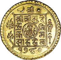 Nepal coin 1 Tola - Surendra Bikram Shah (1847 - 1873) obverse obverse of 1 Tola - Surendra Bikram Shah (1847 - 1873) coin with KM# 615 from Nepal.