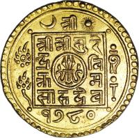 obverse of 1 Tola - Surendra Bikram Shah (1847 - 1873) coin with KM# 615 from Nepal.