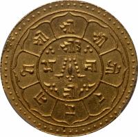 Nepal coin 2 Tola - Prithvi Bir Bikram Shah (1911) reverse reverse of 2 Tola - Prithvi Bir Bikram Shah (1911) coin with KM# 680 from Nepal.