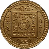 Nepal coin 1 Mohur - Tribhuwan Bir Bikram Shah (1912 - 1948) obverse obverse of 1 Mohur - Tribhuwan Bir Bikram Shah (1912 - 1948) coin with KM# 702 from Nepal.