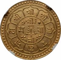 Nepal coin 1 Mohur - Tribhuwan Bir Bikram Shah (1912 - 1948) reverse reverse of 1 Mohur - Tribhuwan Bir Bikram Shah (1912 - 1948) coin with KM# 702 from Nepal.