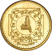 Nepal coin 5g Asarphi - Bīrendra Bīr Bikram Shāh - Coronation (1974) obverse obverse of 5g Asarphi - Bīrendra Bīr Bikram Shāh - Coronation (1974) coin with KM# 822a from Nepal.