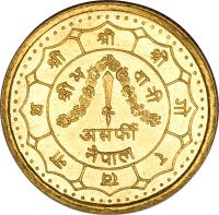 Nepal coin 5g Asarphi - Bīrendra Bīr Bikram Shāh - Coronation (1974) reverse reverse of 5g Asarphi - Bīrendra Bīr Bikram Shāh - Coronation (1974) coin with KM# 822a from Nepal.