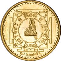 obverse of 10g Asarphi - Bīrendra Bīr Bikram Shāh - Coronation of Birendra Bir Bikram (1974) coin with KM# 829a from Nepal.