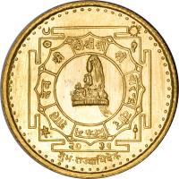 Nepal coin 10g Asarphi - Bīrendra Bīr Bikram Shāh - Coronation of Birendra Bir Bikram (1974) obverse obverse of 10g Asarphi - Bīrendra Bīr Bikram Shāh - Coronation of Birendra Bir Bikram (1974) coin with KM# 829a from Nepal.