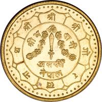 Nepal coin 10g Asarphi - Bīrendra Bīr Bikram Shāh - Coronation of Birendra Bir Bikram (1974) reverse reverse of 10g Asarphi - Bīrendra Bīr Bikram Shāh - Coronation of Birendra Bir Bikram (1974) coin with KM# 829a from Nepal.