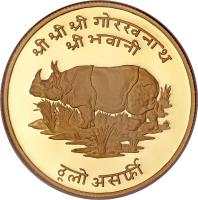 reverse of 1000 Rupees - Bīrendra Bīr Bikram Shāh - Conservation (1974) coin with KM# 844 from Nepal.