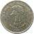 reverse of 500 Shillings (1998 - 2008) coin with KM# 69 from Uganda. Inscription: BANK OF UGANDA 500 SHILLINGS 2003