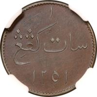 Netherlands East Indies coin 1 Keping - Sumatra (1836) reverse reverse of 1 Keping - Sumatra (1836) coin with KM# Tn5 from Netherlands East Indies. Inscription: ١ سات كڤڠ ١٢٥١