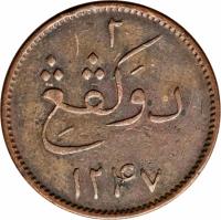 reverse of 2 Kepings (1832 - 1836) coin with KM# Tn1 from Netherlands East Indies.