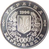Ukraine coin 200000 Karbovantsiv - Chernobyl Disaster (1996) obverse obverse of 200000 Karbovantsiv - Chernobyl Disaster (1996) coin with KM# 21 from Ukraine. Inscription: УКРАЇНА 1996 200000 КАРБОВАНЦІВ