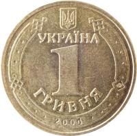 obverse of 1 Hryvnia - Vladimir the Great (2004 - 2014) coin with KM# 209 from Ukraine. Inscription: УКРАЇНА 1 ГРИВНЯ 2006