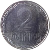 reverse of 2 Kopiyki - With mintmark (2001 - 2014) coin with KM# 4b from Ukraine. Inscription: 2 копійки