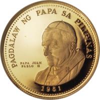 reverse of 1500 Piso - Pope John Paul II (1981 - 1982) coin with KM# 234 from Philippines. Inscription: PAGDALAW NG PAPA SA PILIPINAS PAPA JUAN PABLO II 1981
