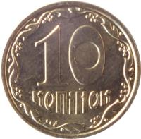 reverse of 10 Kopiyok - With mintmark (2001 - 2015) coin with KM# 1.1b from Ukraine. Inscription: копійок