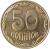 reverse of 50 Kopiyok - With mintmark; Non magnetic (2001 - 2012) coin with KM# 3.3b from Ukraine.