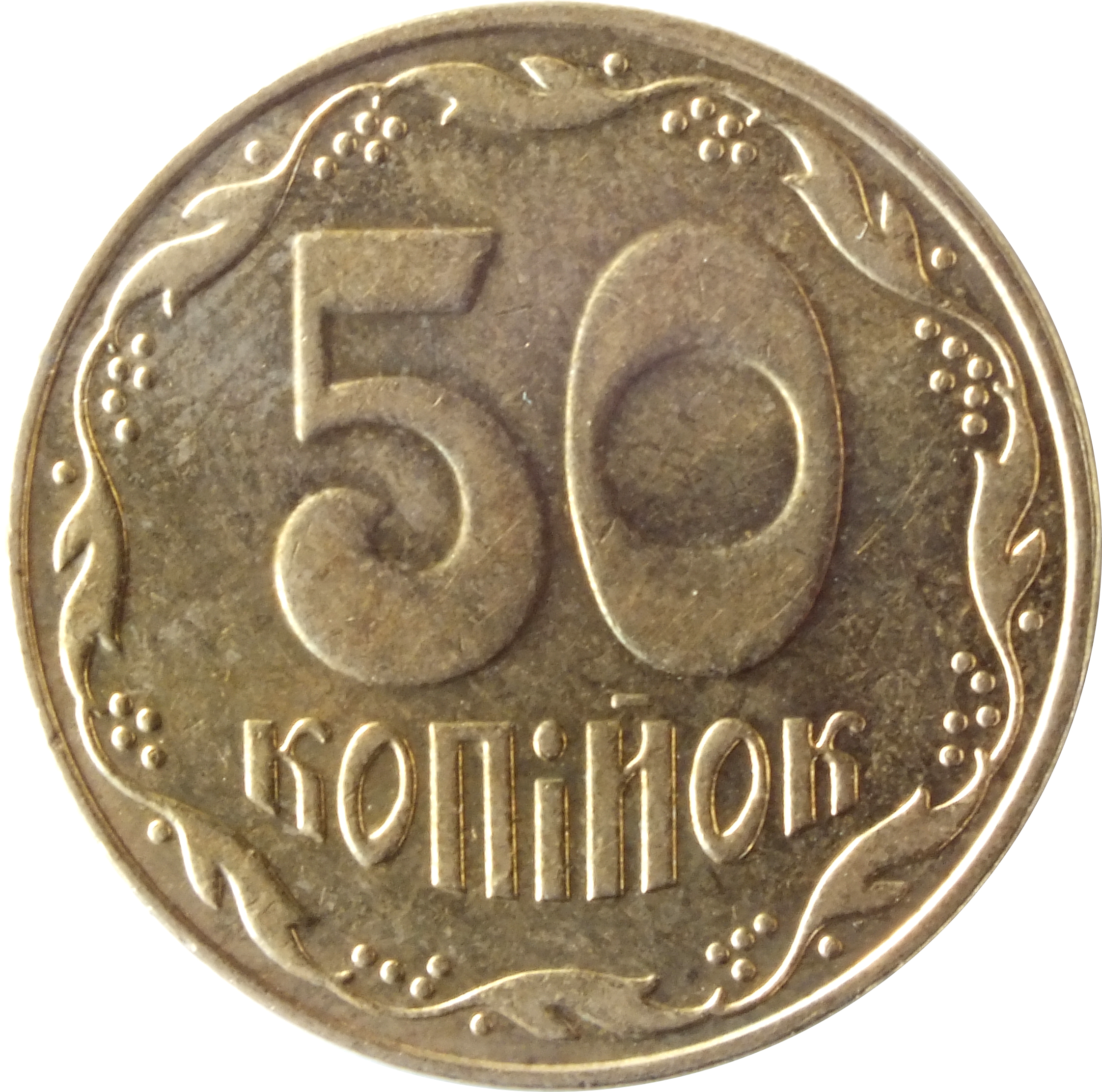60 рублей 25 копеек. 25 Копеек 2011 Украина. Реверс монеты. Иностранные монеты 25 копеек. 2 Копейки 2011 Украина.