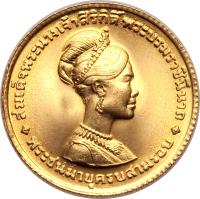 obverse of 300 Baht - Rama IX - Queen Sirikit (1968) coin with Y# 89 from Thailand.