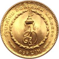 reverse of 300 Baht - Rama IX - Queen Sirikit (1968) coin with Y# 89 from Thailand. Inscription: พ.ศ.๒๕๑๑